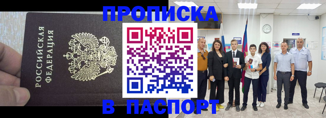 временная регистрация поиск в Инзе