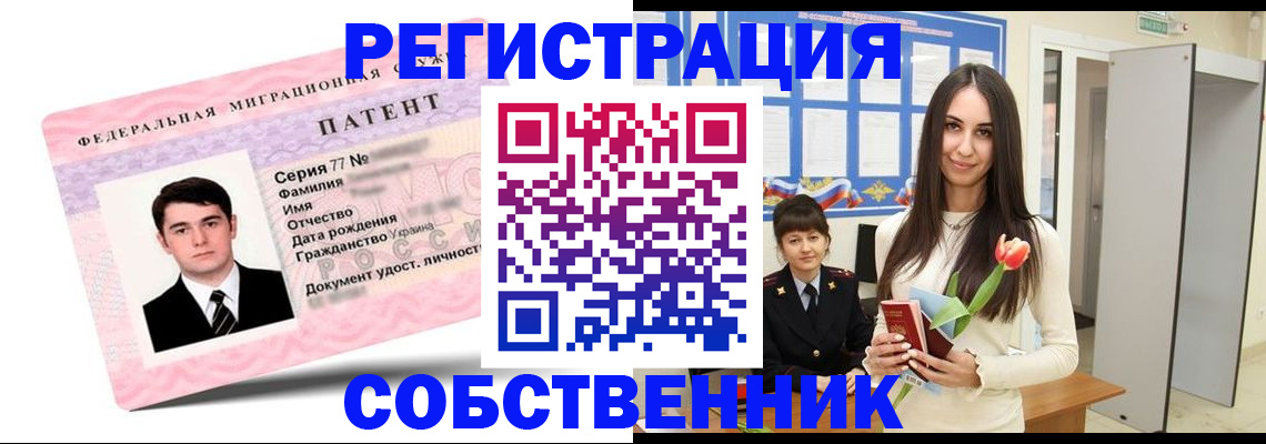прописка гарантия в Инзе