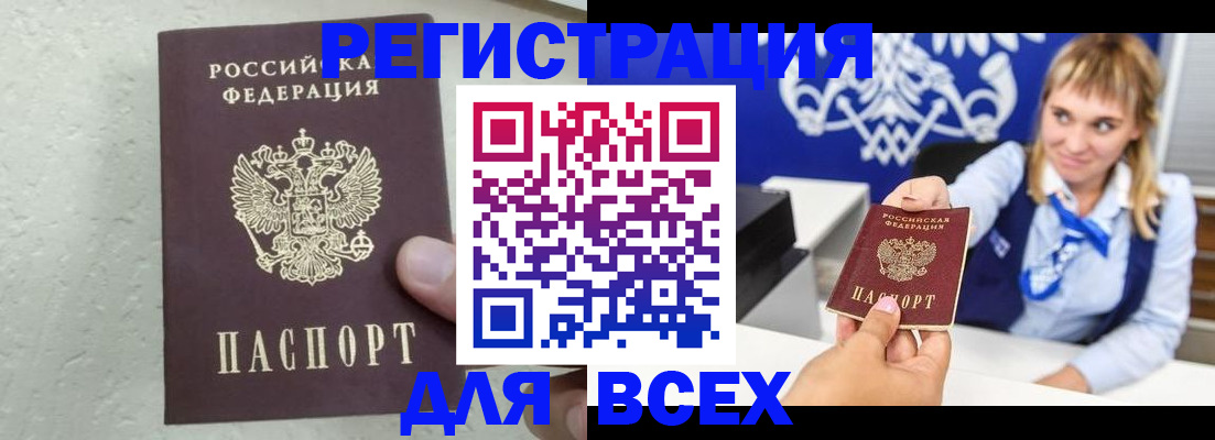 временная регистрация гарантия в Инзе