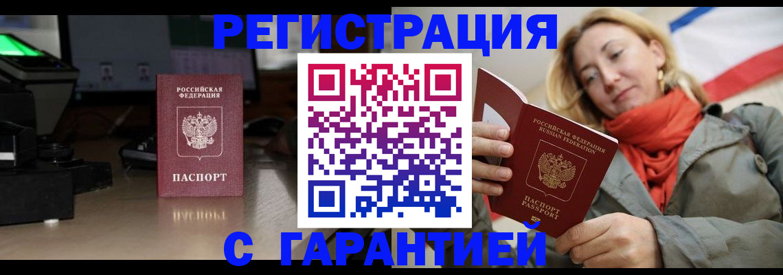 где прописаться в Инзе