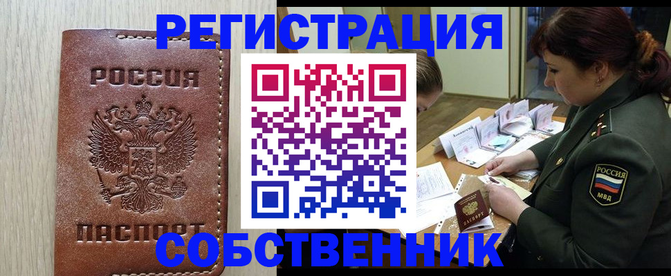 временная регистрация поиск в Инзе